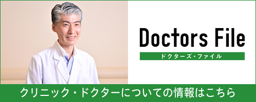 Doctor's File(ドクターズファイル) 当院のドクターが紹介されました